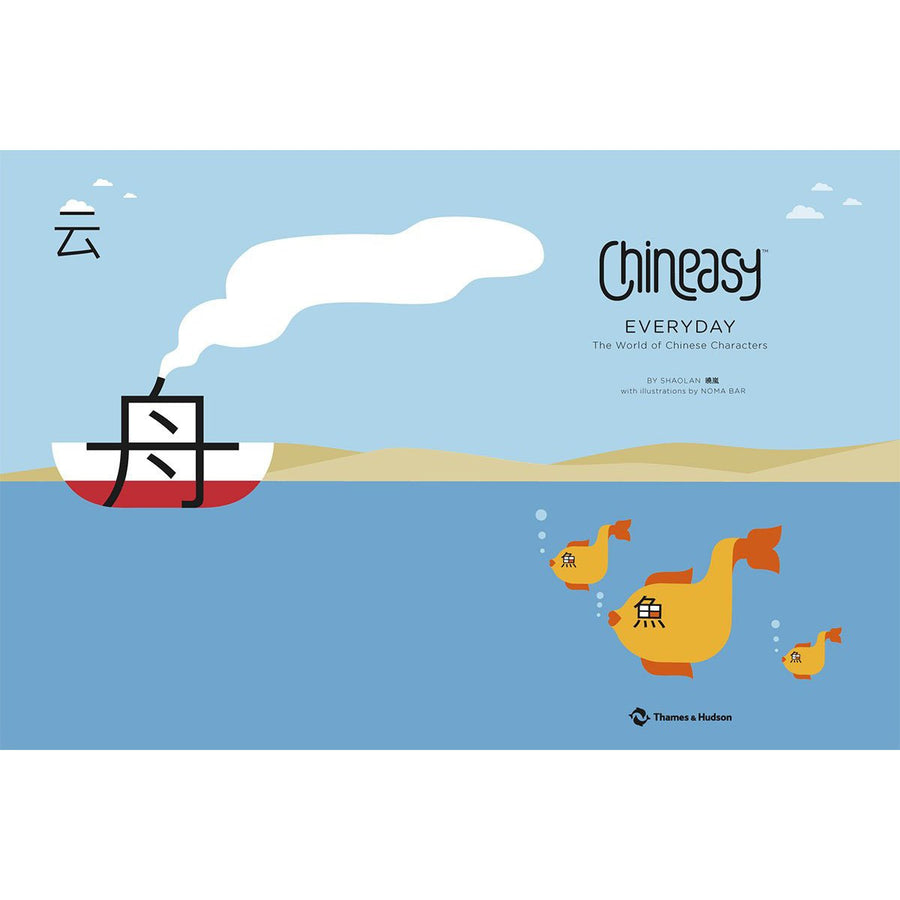 book-chineasy-everyday-the-world-of-chineasy-characters- (2)